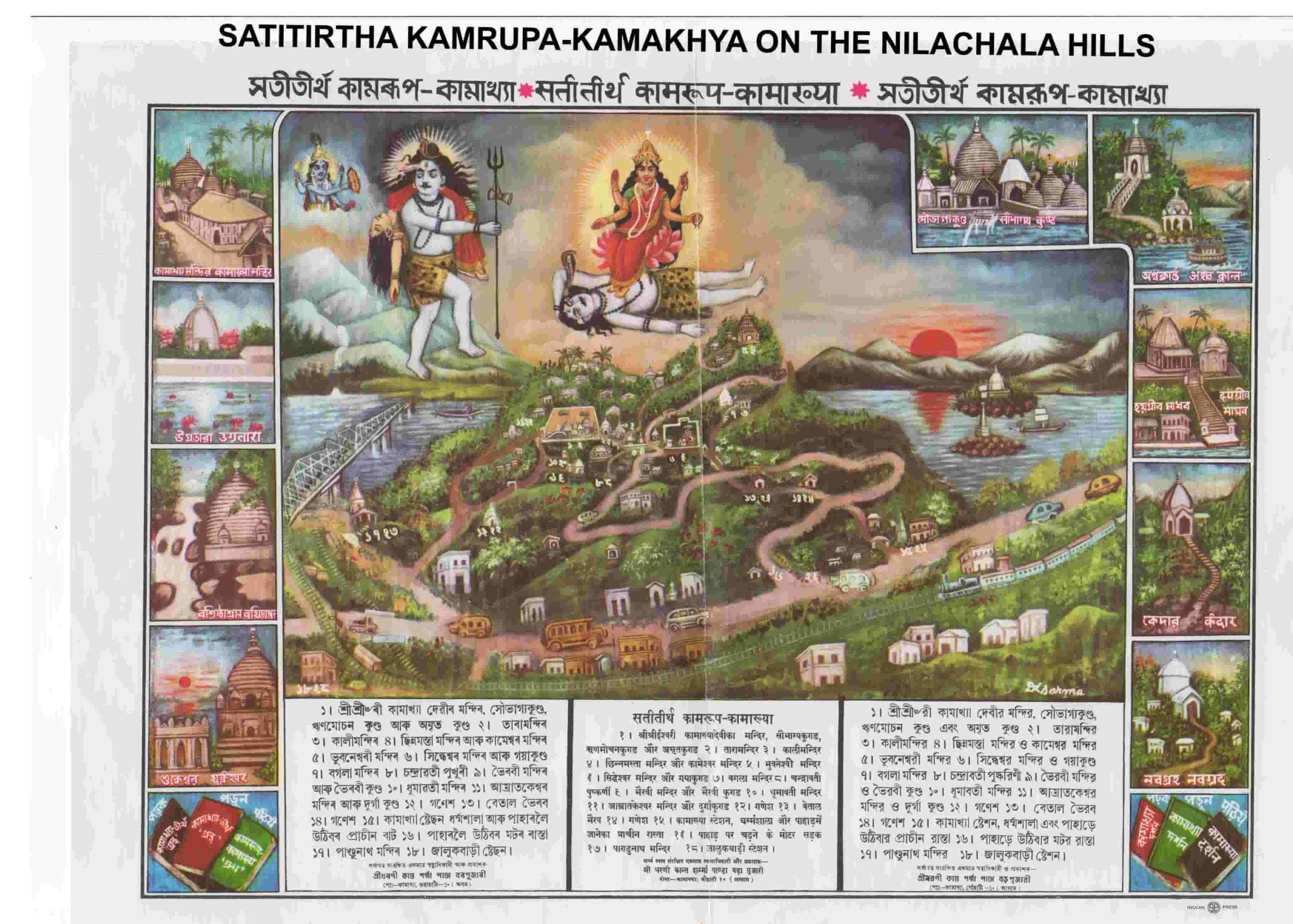 Imagination of Kamakhya Temples, Complex